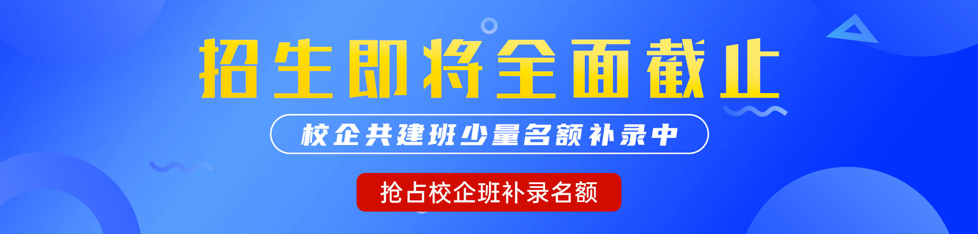 清纯美女被我艹在线观看"校企共建班"